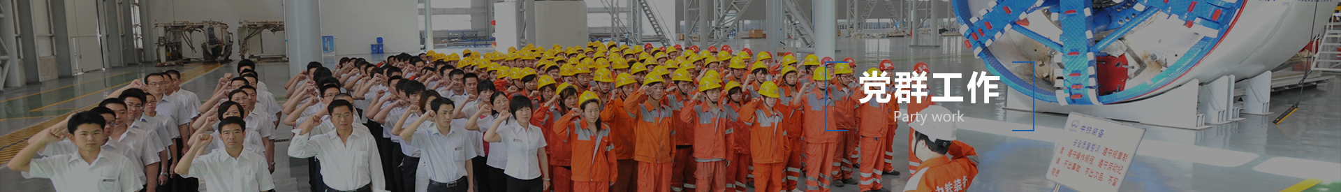 喜迎國慶，共祝華誕 | 廈工中鐵隆重舉行國慶升旗儀式